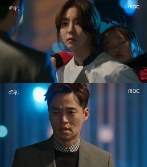 결혼계약
출처:/ MBC '결혼계약'