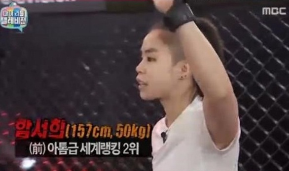 UFC
출처:/ MBC 방송화면 캡처