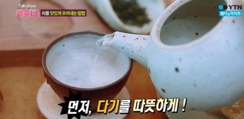 차를 마시는 요령
출처:/ YTN 방송화면 캡처