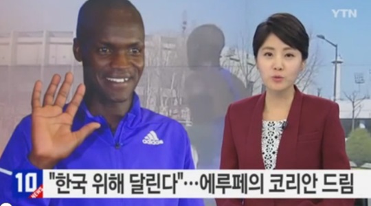 귀화 추진 에루페
출처:/ YTN 방송화면 캡처