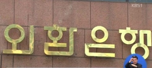 무디스 한국 국가신용등급 유지
출처:/ KBS2 캡쳐 (이 사진은 본 기사와 무관함)