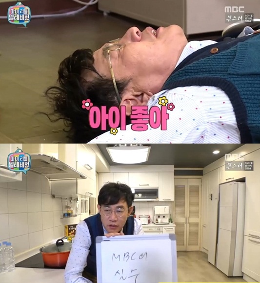 마리텔
출처:/ MBC '마이 리틀 텔레비전'