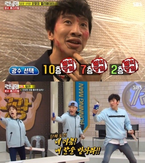 런닝맨
출처:/ SBS '런닝맨'