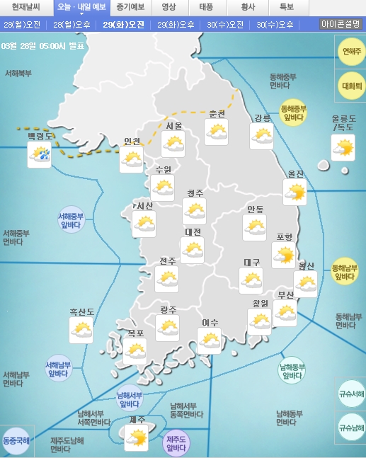 금주 전국 날씨 출처:/ 기상청