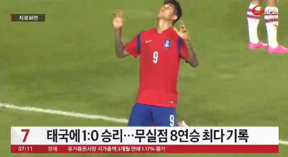 태국에 1-0 승리 출처:/ TV조선 뉴스 캡처