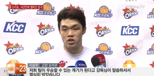 MVP 이승현 출처:/ 연합뉴스TV 캡처