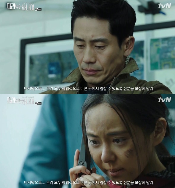 피리부는 사나이
출처:/ TVN 캡쳐