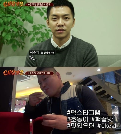 신서유기2 이승기 출처:/ '신서유기2' 영상 캡처