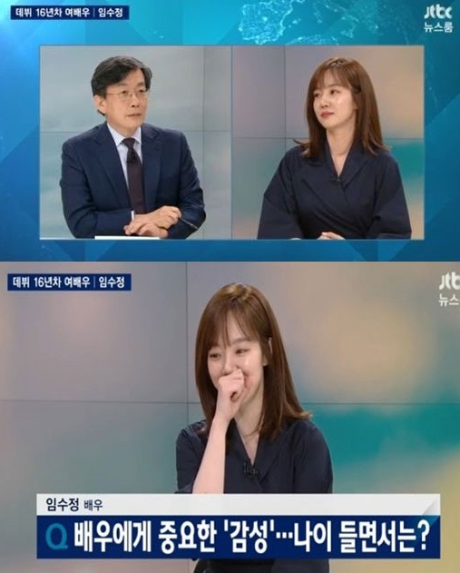 뉴스룸 임수정 출처:/ JTBC 뉴스룸 캡처