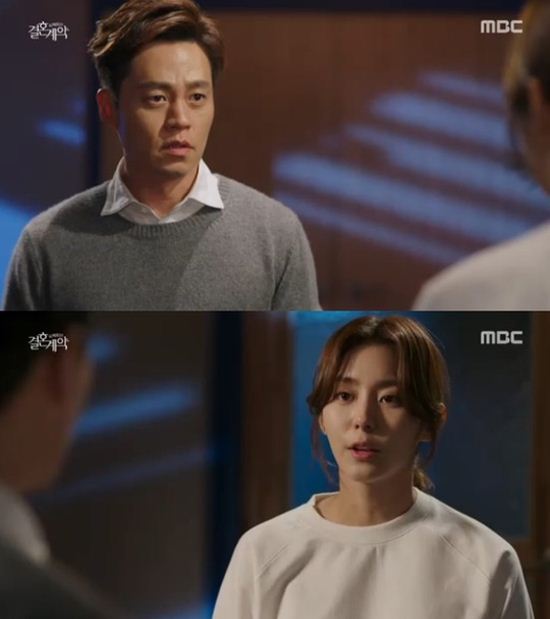 결혼계약
출처:/ MBC '결혼계약'