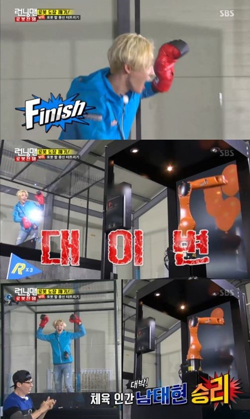 런닝맨 남태현
출처:/ SBS '런닝맨'