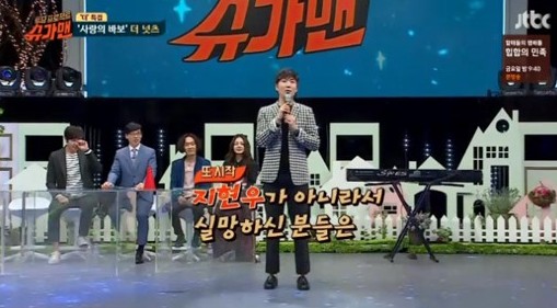 ‘슈가맨’ 더넛츠 박준식
출처:/ JTBC ‘슈가맨’ 캡처