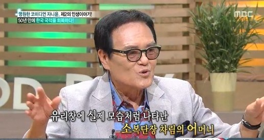 뇌출혈 입원
출처:/ MBC '기분좋은 날' 캡처