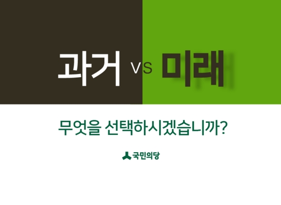 국민의당 환호 출처:/ 국민의당 페이스북