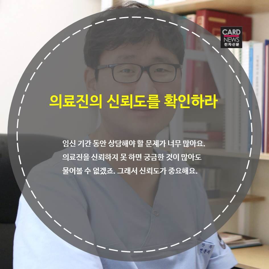 [카드뉴스] 산부인과 선택 요령 8가지