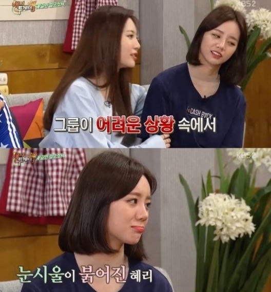 '해피투게더3' 유라 출처:/ KBS ‘해피투게더3’ 캡처