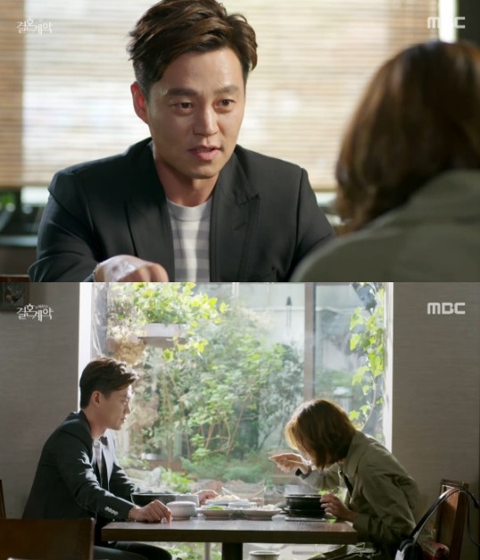 결혼계약 이서진 
출처:/ MBC '결혼계약'