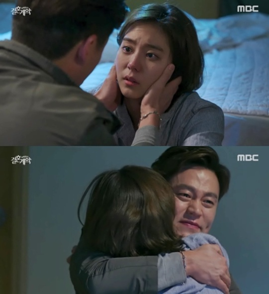 결혼계약 이서진
출처:/ MBC '결혼계약'