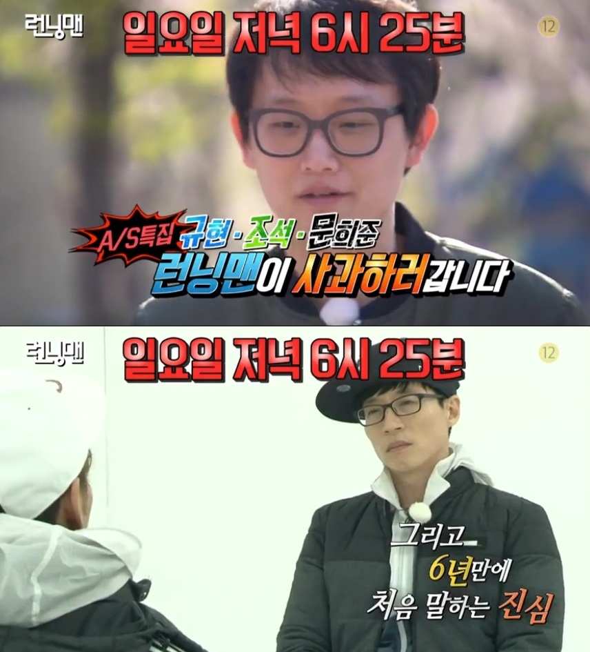 런닝맨
출처:/ SBS '런닝맨'