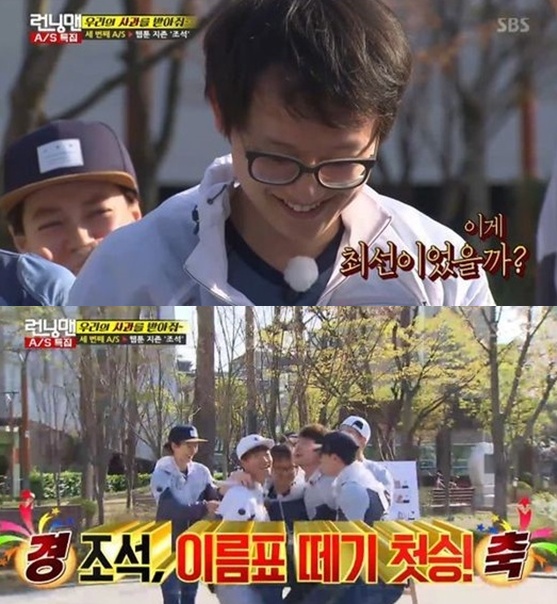 런닝맨
출처:/ SBS '런닝맨'