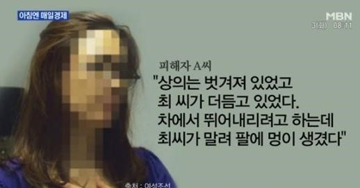 이경실 남편
출처:/ MBN캡쳐