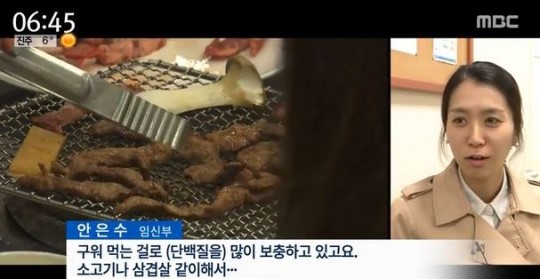 임신중 구운 고기 출처:/ MBC뉴스 캡쳐 