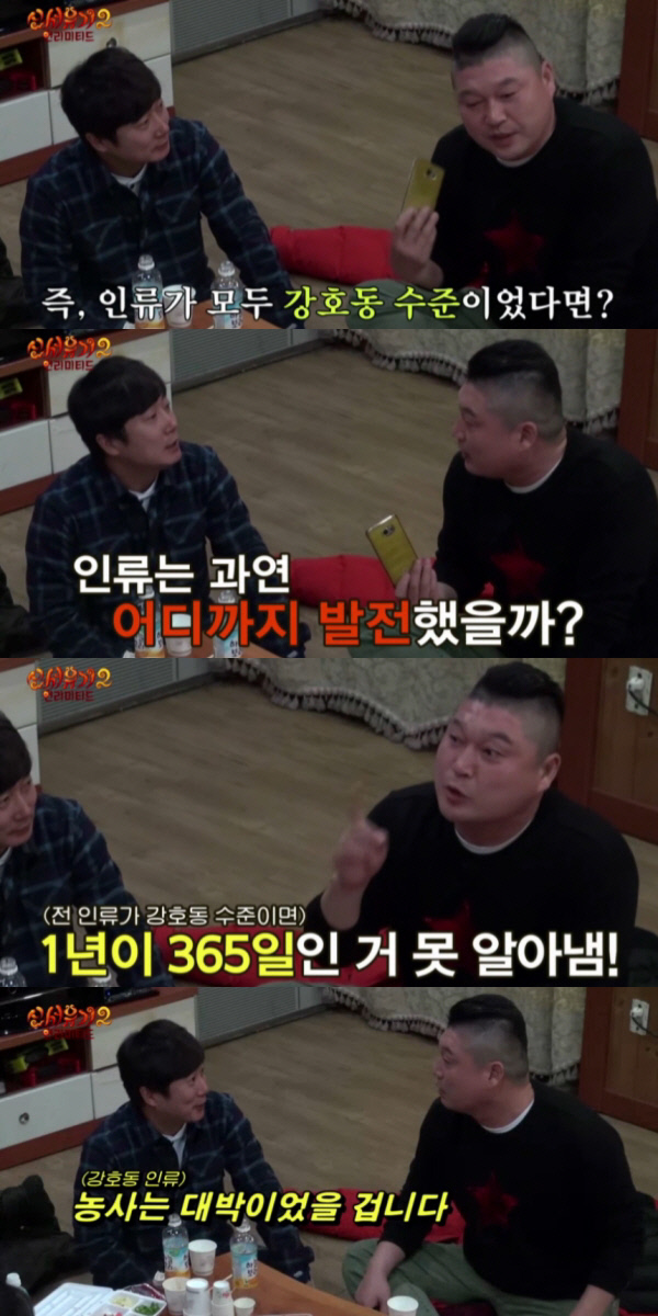 신서유기2
출처:/ 영상캡쳐