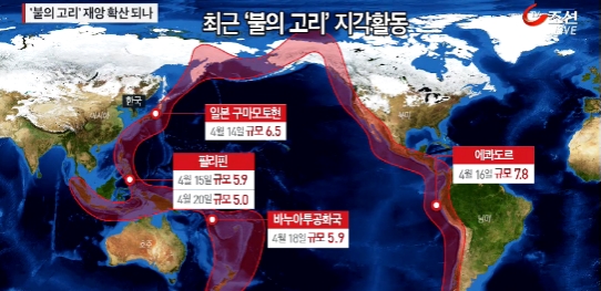 필리핀 규모 5.0 지진 발생 출처:/  TV조선 뉴스 캡처