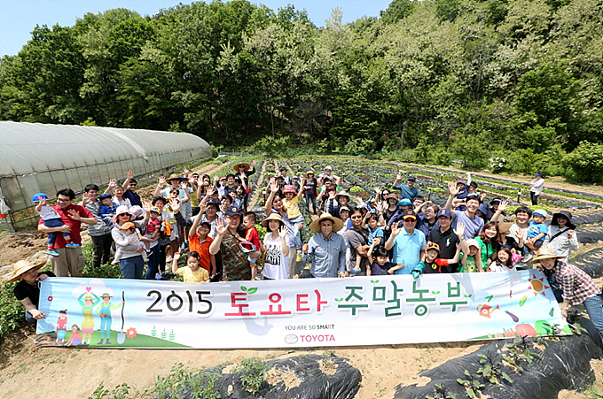 지난 2015년 토요타 주말 농부 참가자