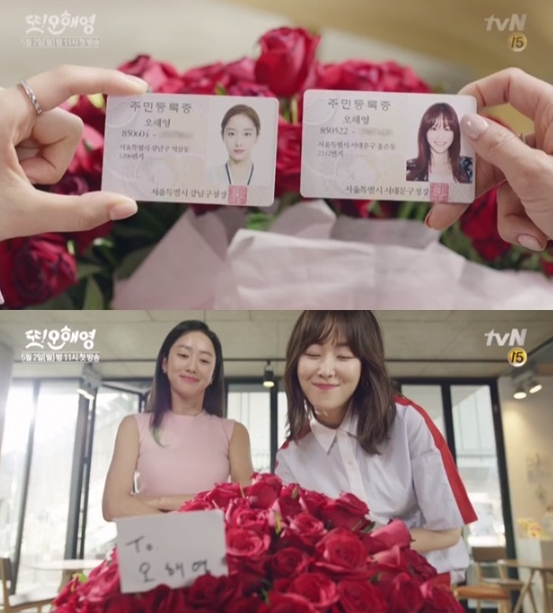 또 오해영 출처:/ tvN ‘또 오해영’