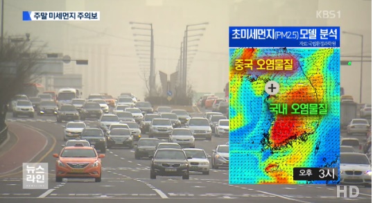 미세먼지에 황사까지
출처:/ KBS 방송화면 캡처
