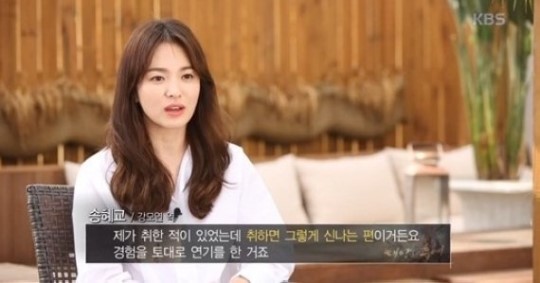 송혜교
출처:/ KBS '태양의 후예'