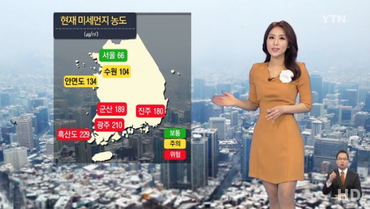 미세먼지 주의보 해제
출처:/ YTN 방송화면 캡처