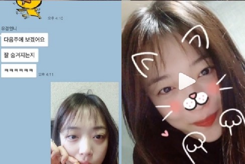 설리 출처:/ 설리 SNS