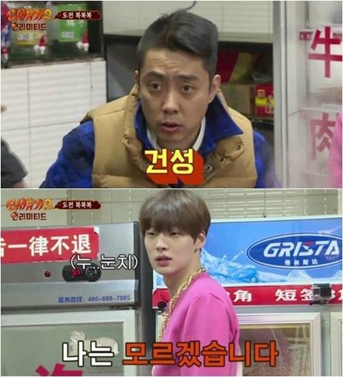 신서유기2
출처:/ TVN 캡쳐