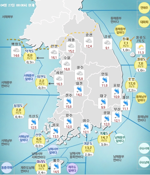 전국 날씨 정보 출처:/ 기상청