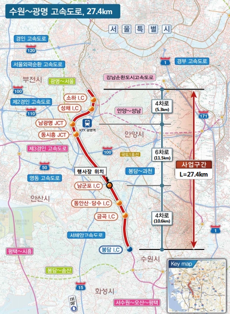 수원 광명 고속도로 29일 개통 출처:/ 국토부