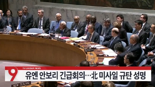 유엔 안보리 긴급회의 소집 출처-TV 조선