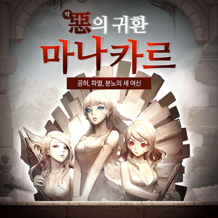 NHN엔터, 모바일 RPG ‘크루세이더퀘스트’ 대규모 업데이트 진행