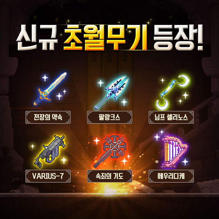 NHN엔터, 모바일 RPG ‘크루세이더퀘스트’ 대규모 업데이트 진행