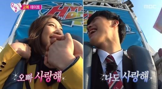 우결 육성재
출처:/ KBS '우리 결혼했어요'