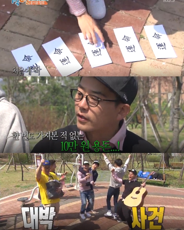 1박2일 윤시윤 출처:/ KBS2 예능프로그램 '해피선데이-1박2일' 캡처