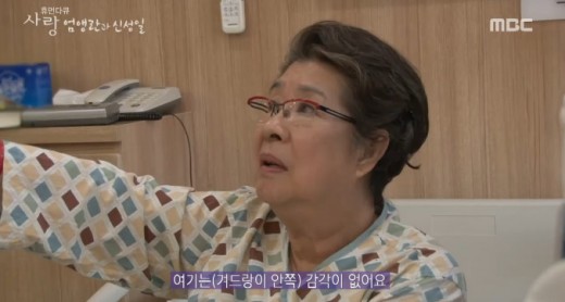 엄앵란
출처:/ MBC 캡쳐