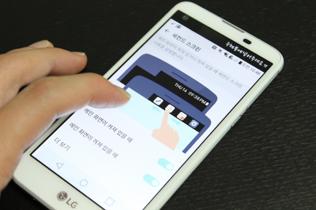 LG전자 X스크린 세컨드 스크린 설정 화면