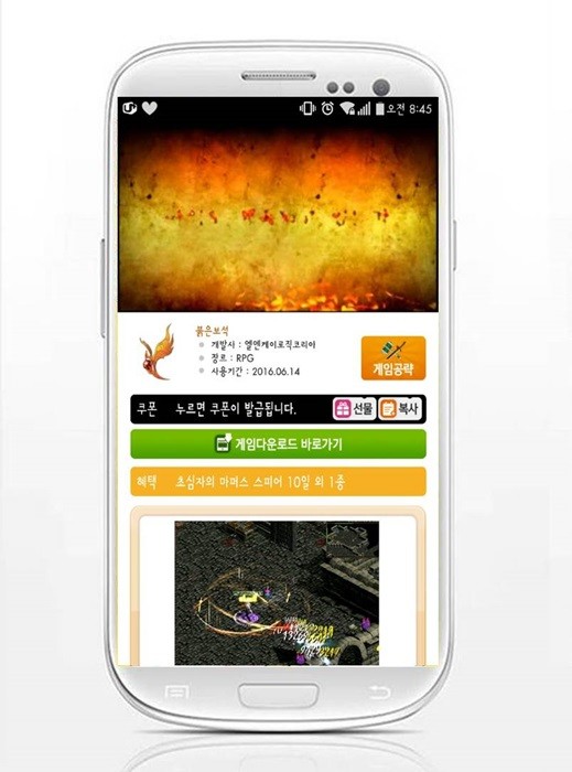 모비 이미지