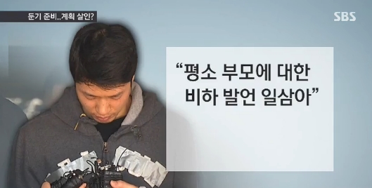 조성호 출처:/ SBS 뉴스 캡처