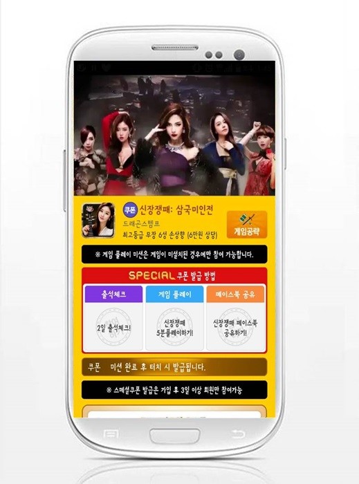 모비, 신작 모바일 게임 '신장쟁패' 스페셜 쿠폰 지급