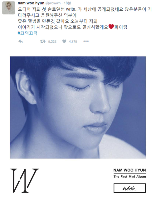 남우현 끄덕끄덕
출처:/ 남우현 SNS