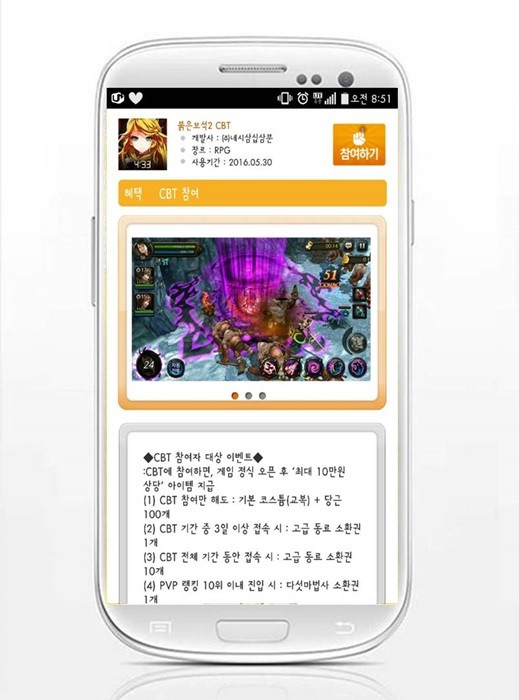 모비, 신작 모바일 게임 ‘붉은보석2’ CBT 사전등록 쿠폰 지급