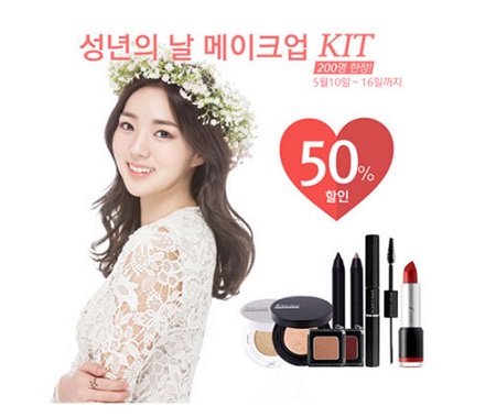 에이프릴스킨, ‘성년의 날’ 맞아 메이크업 키트 50% 할인 이벤트